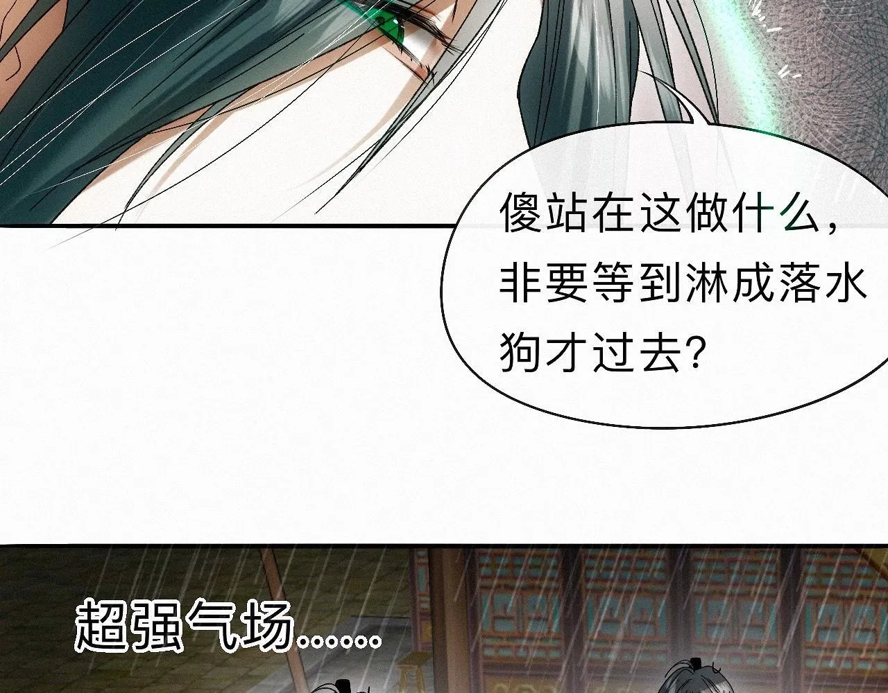 -29- 梦萦 第12页