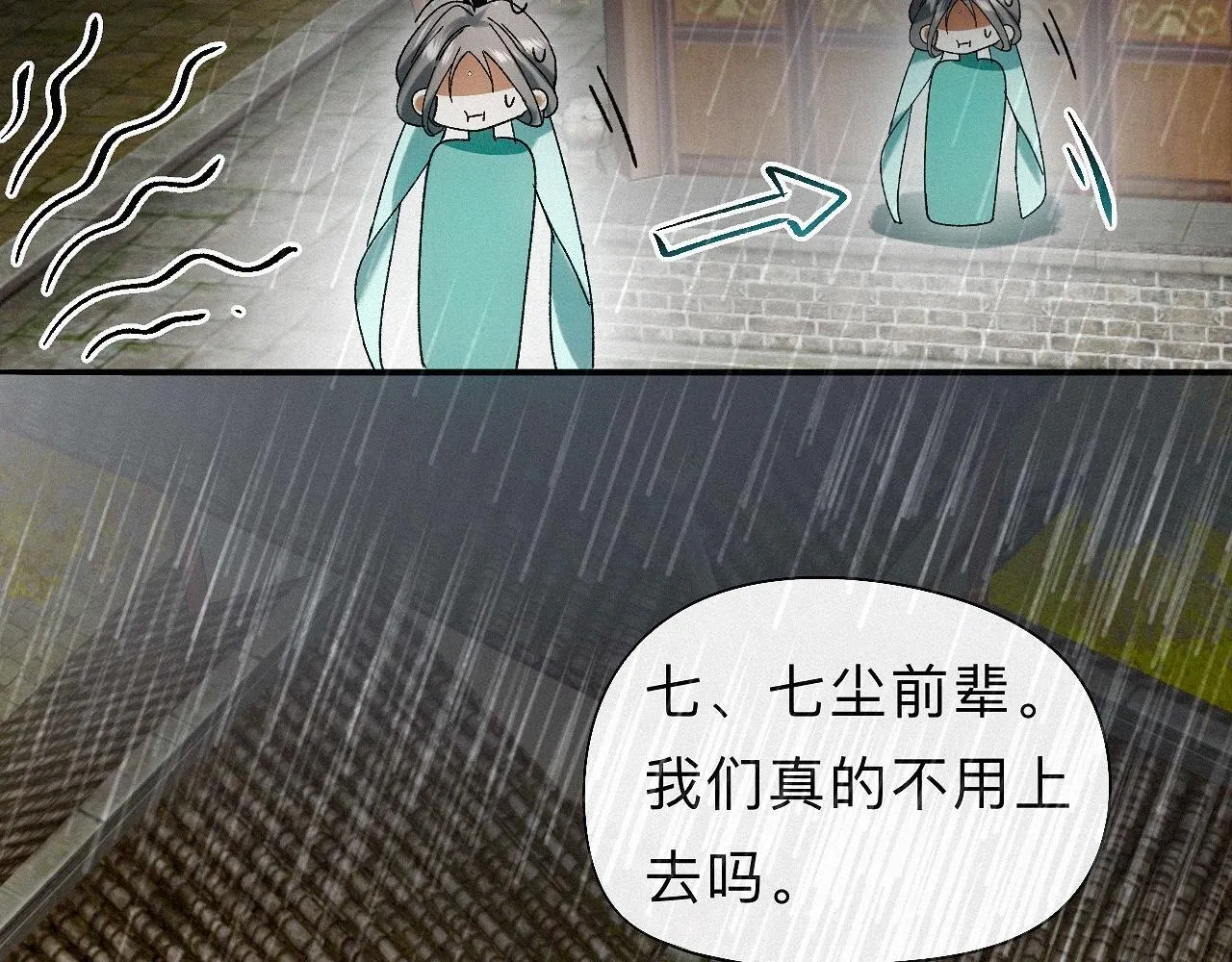 -29- 梦萦 第13页