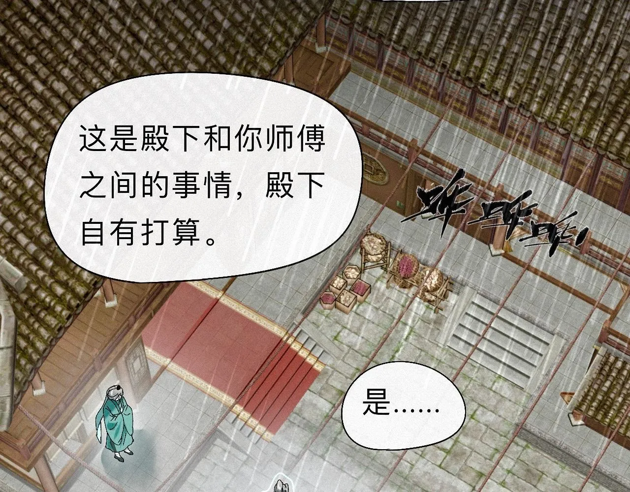 -29- 梦萦 第14页