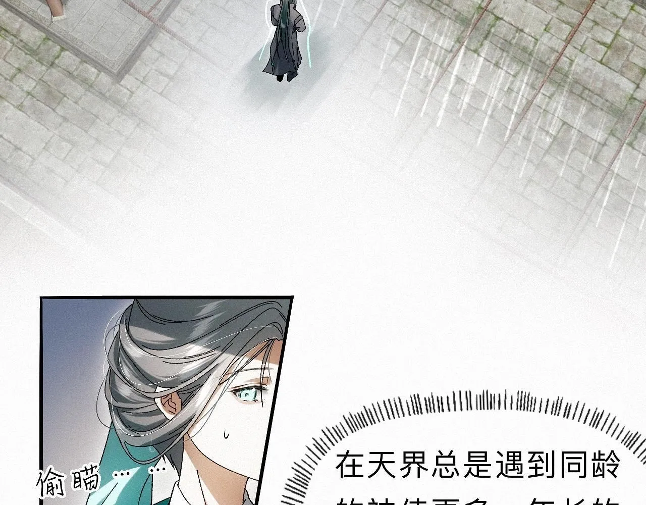 -29- 梦萦 第15页