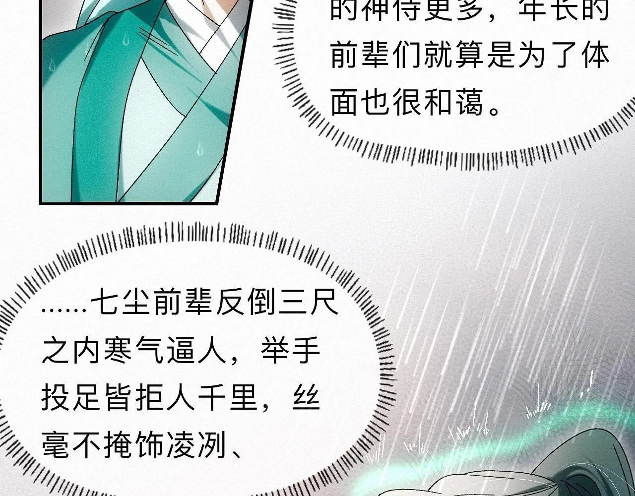 -29- 梦萦 第16页