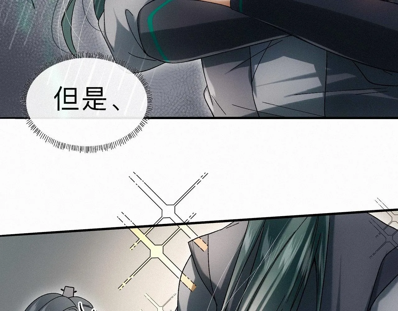 -29- 梦萦 第18页