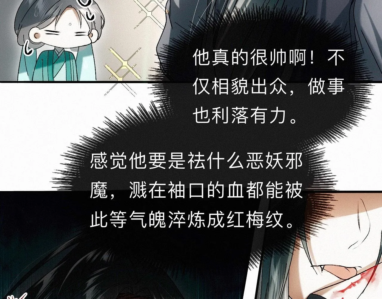 -29- 梦萦 第19页