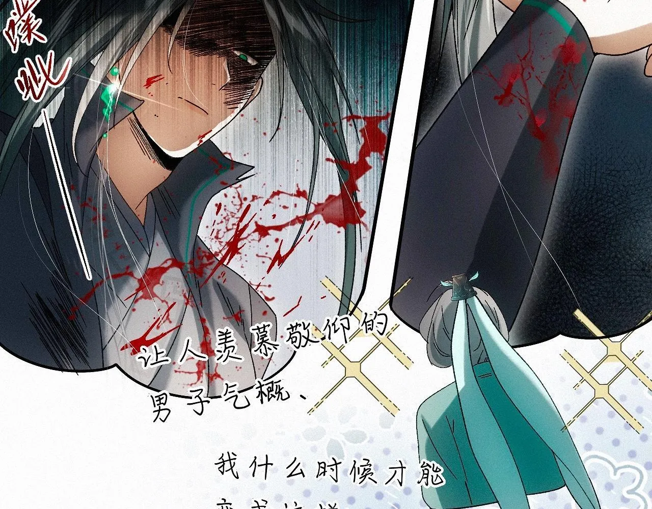-29- 梦萦 第20页
