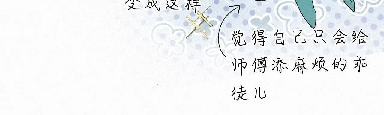 -29- 梦萦 第21页