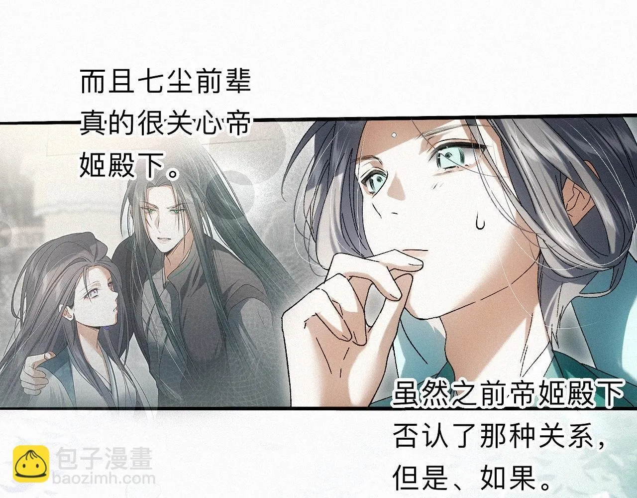 -29- 梦萦 第22页