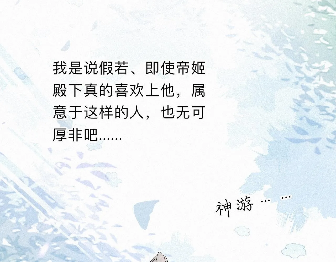 -29- 梦萦 第23页