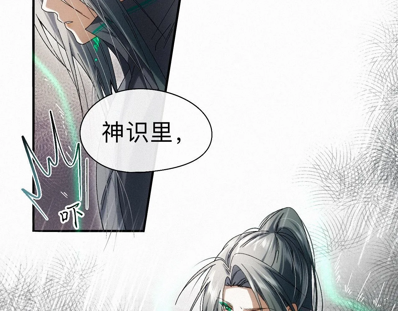 -29- 梦萦 第25页
