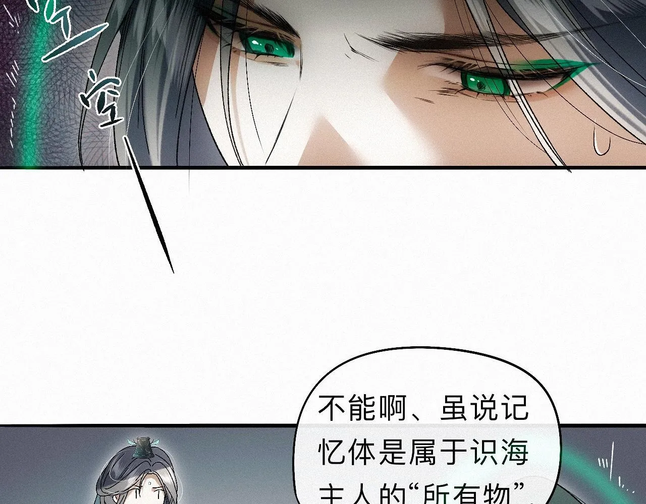 -29- 梦萦 第31页