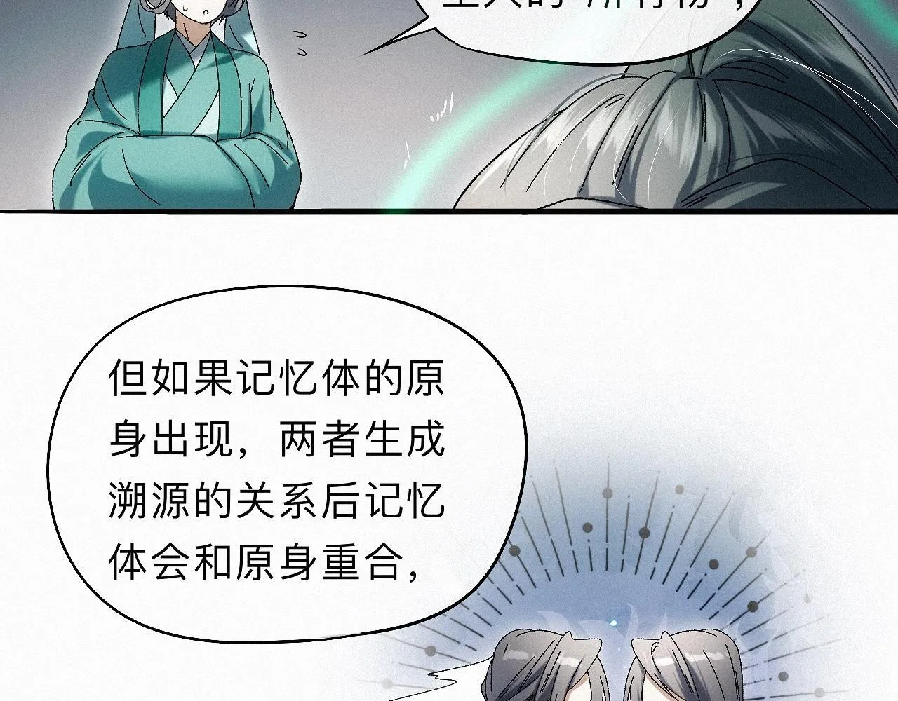 -29- 梦萦 第32页