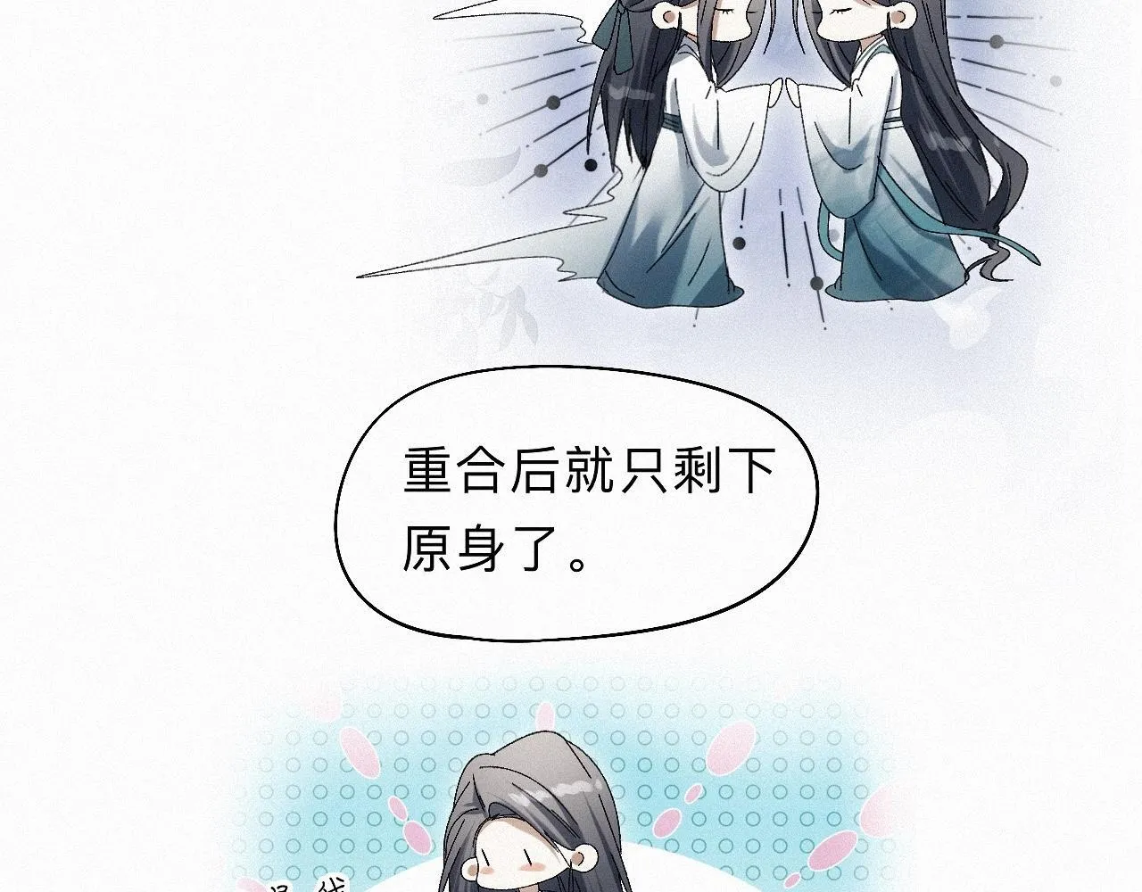 -29- 梦萦 第33页