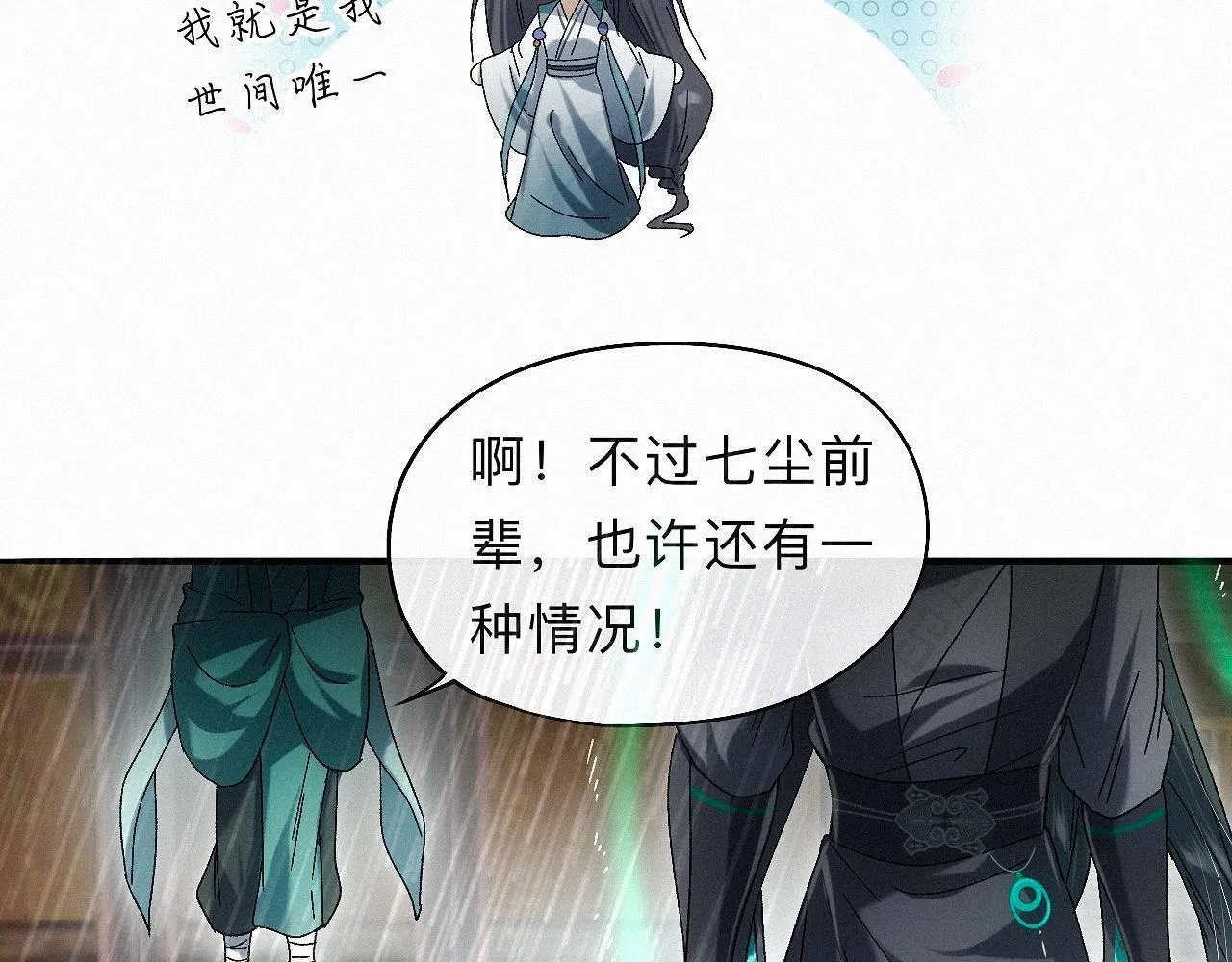 -29- 梦萦 第34页