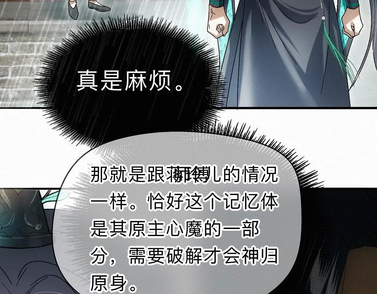 -29- 梦萦 第35页
