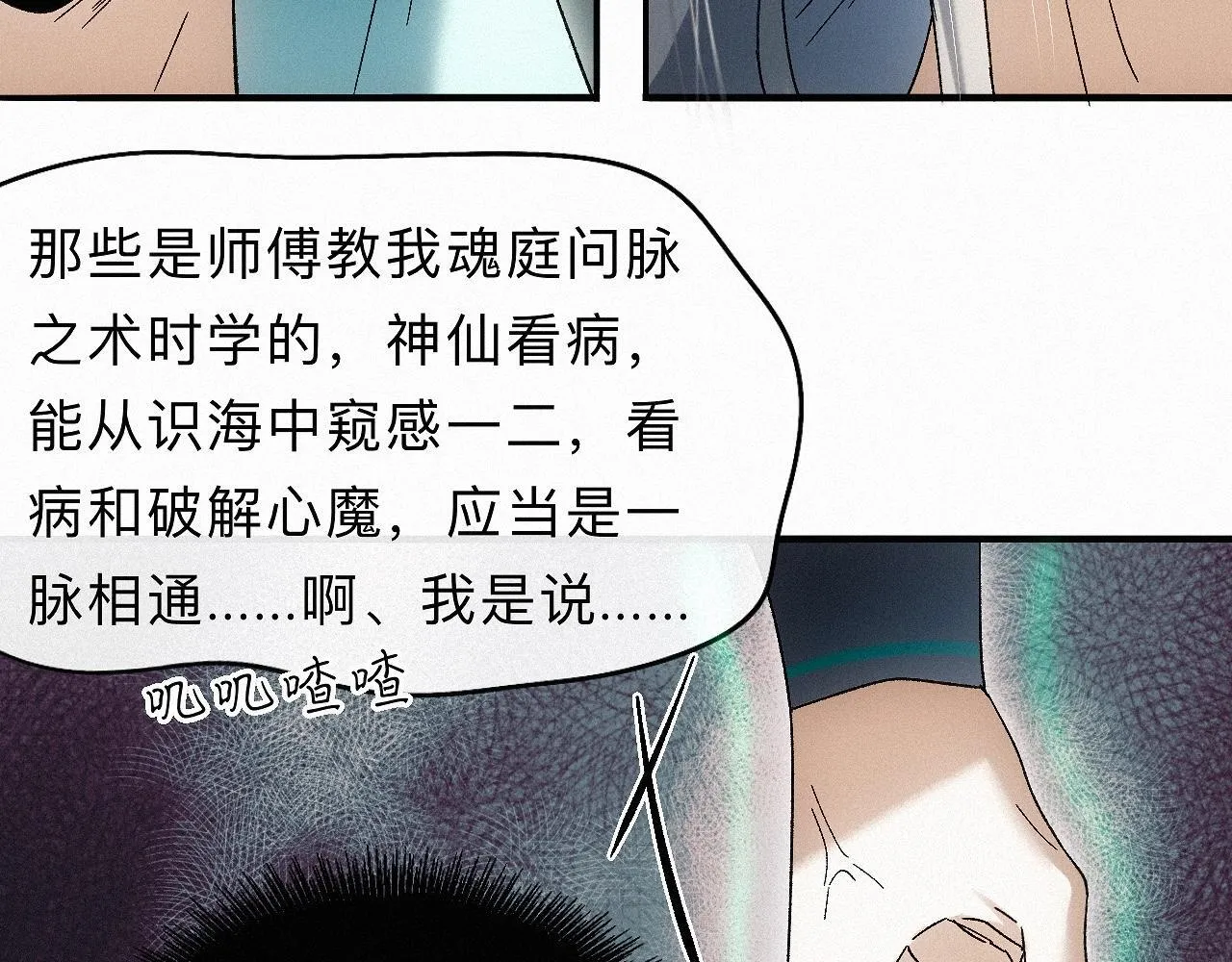 -29- 梦萦 第37页