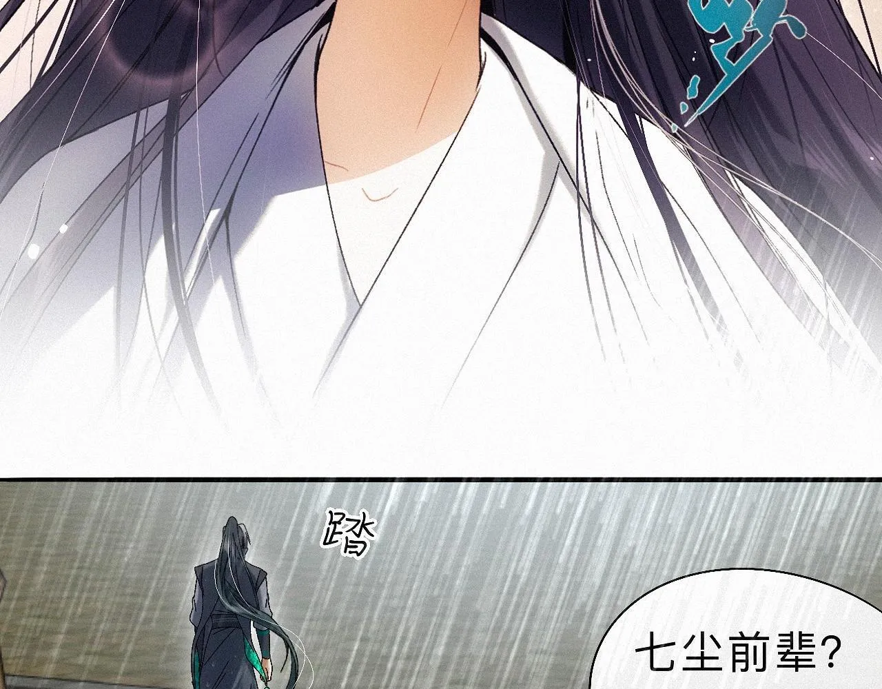 -29- 梦萦 第44页