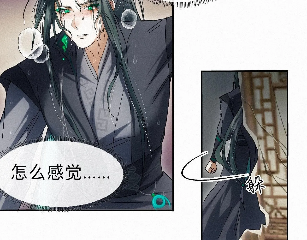 -29- 梦萦 第54页