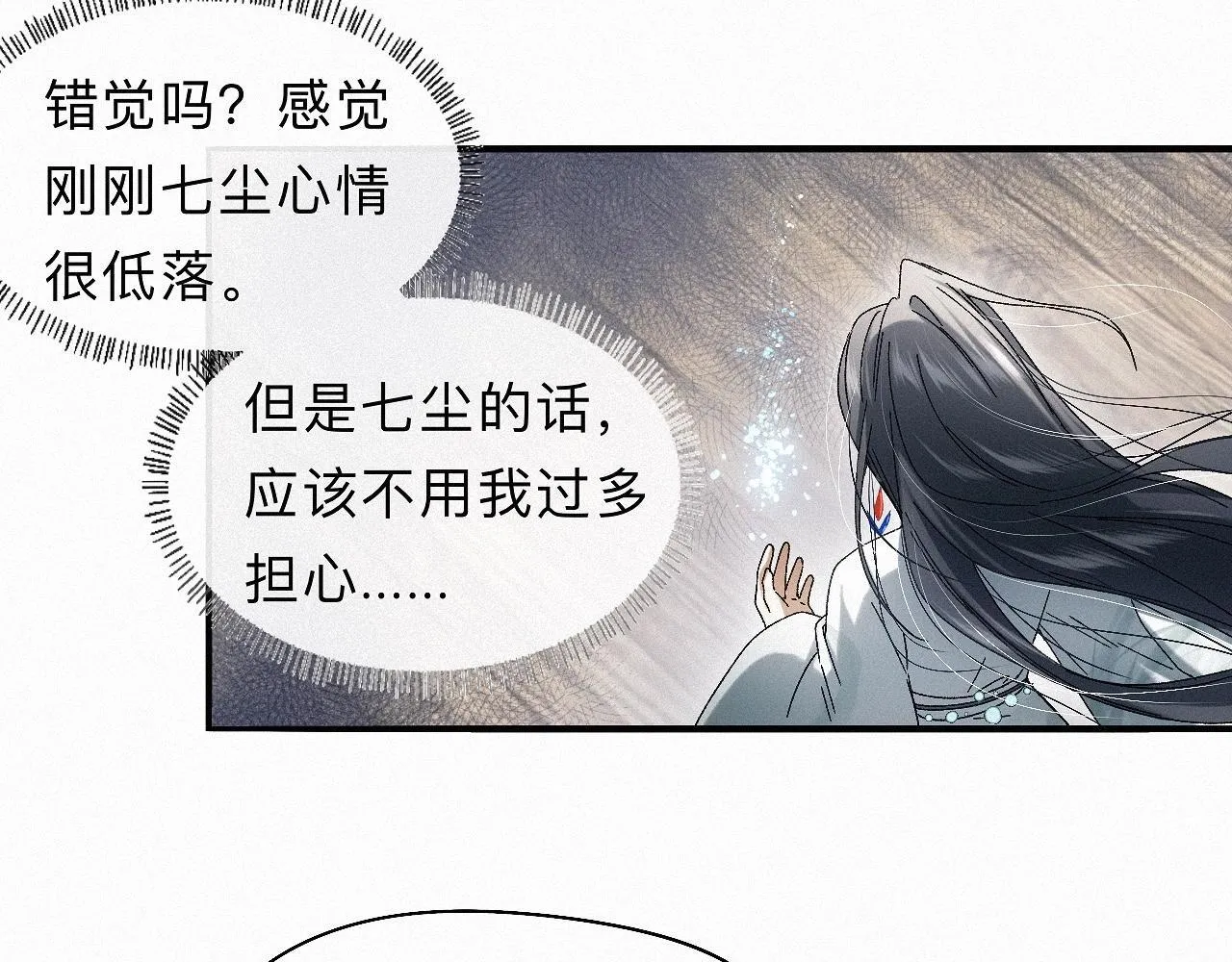 -29- 梦萦 第57页