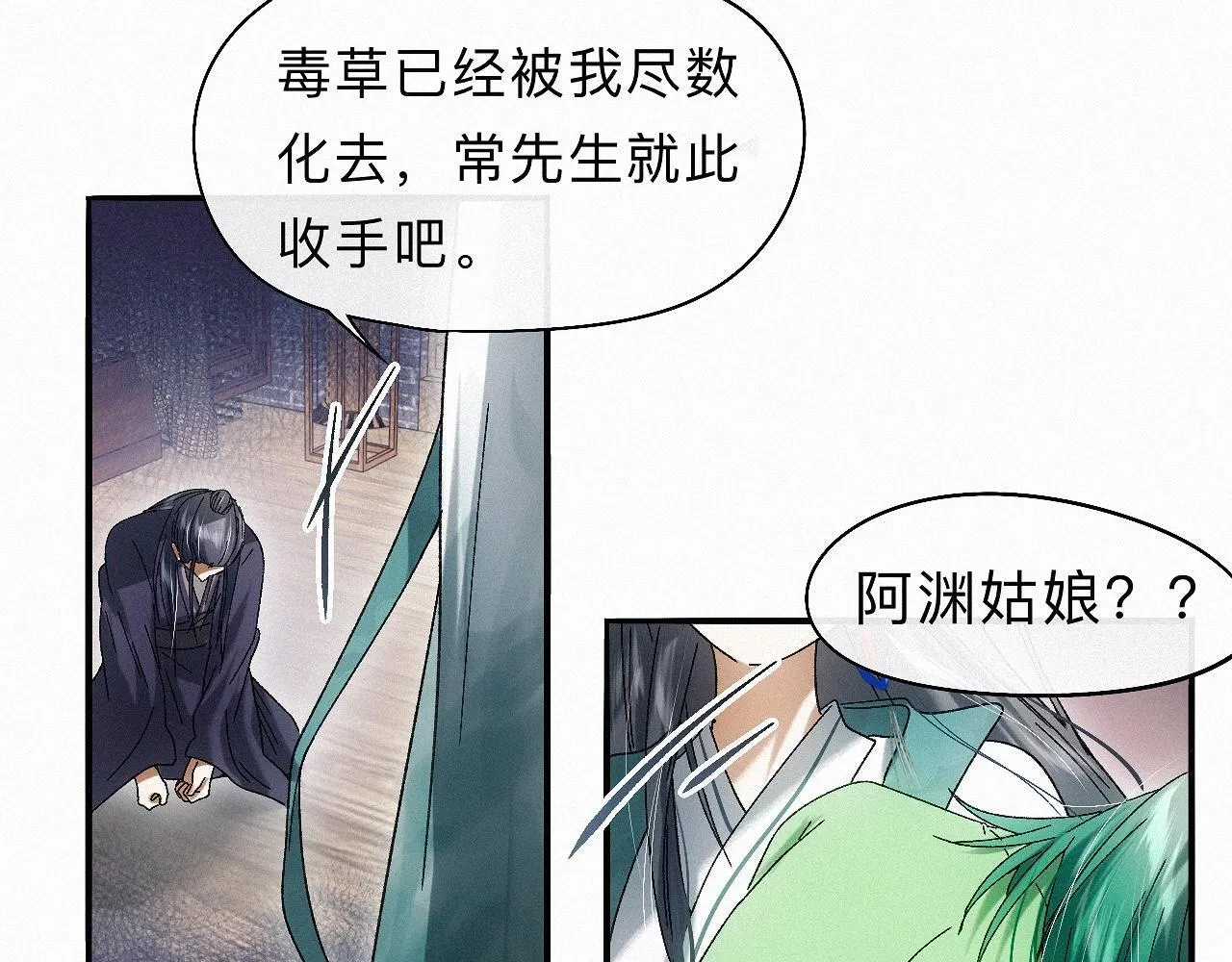 -29- 梦萦 第58页