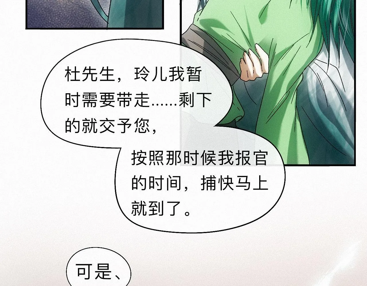 -29- 梦萦 第59页