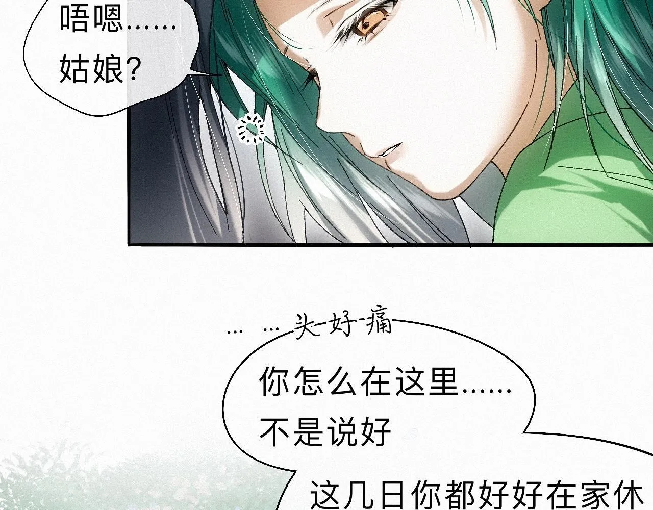 -29- 梦萦 第62页