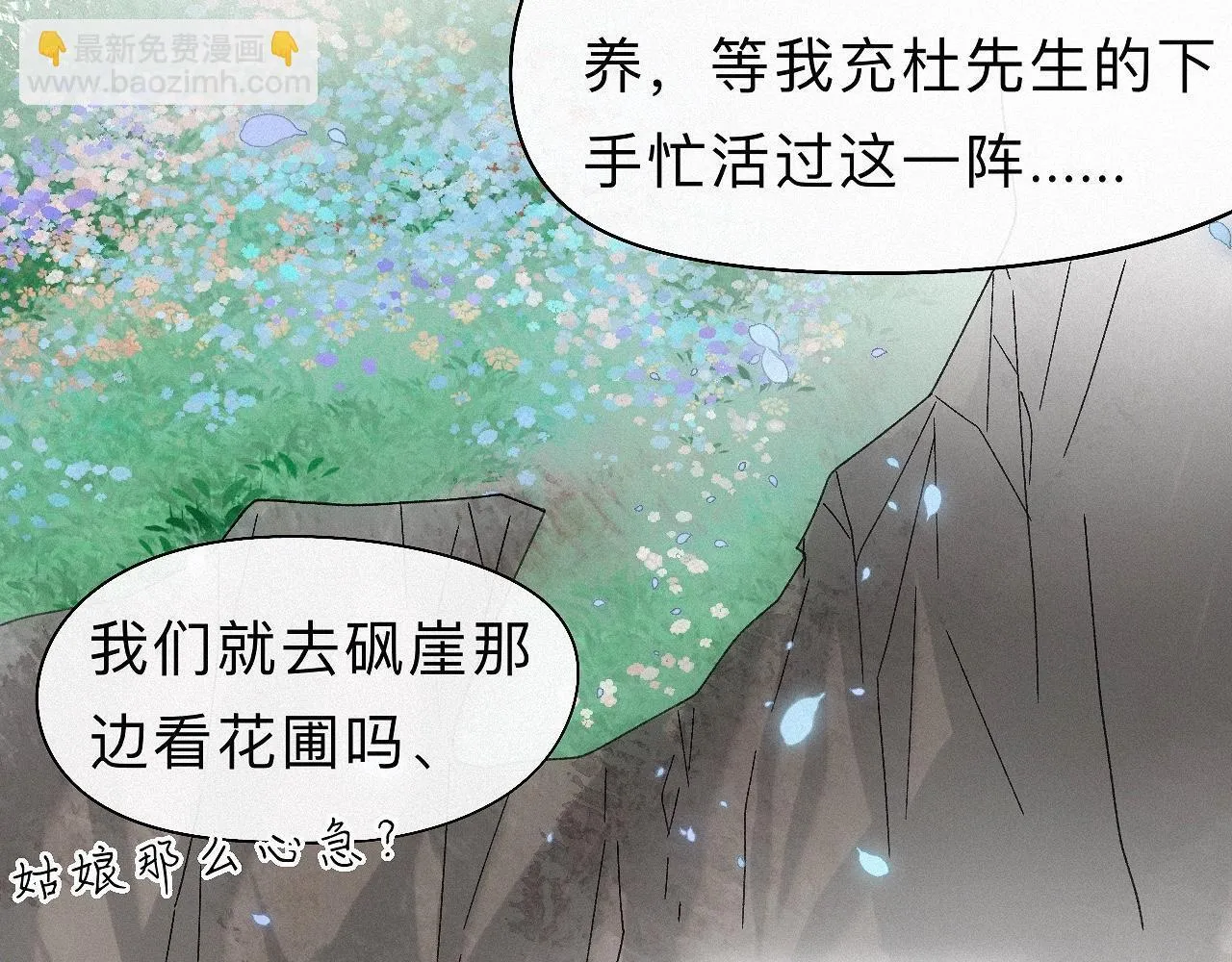 -29- 梦萦 第63页