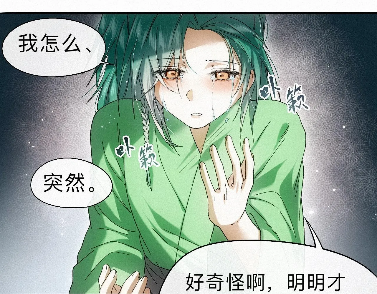 -29- 梦萦 第65页