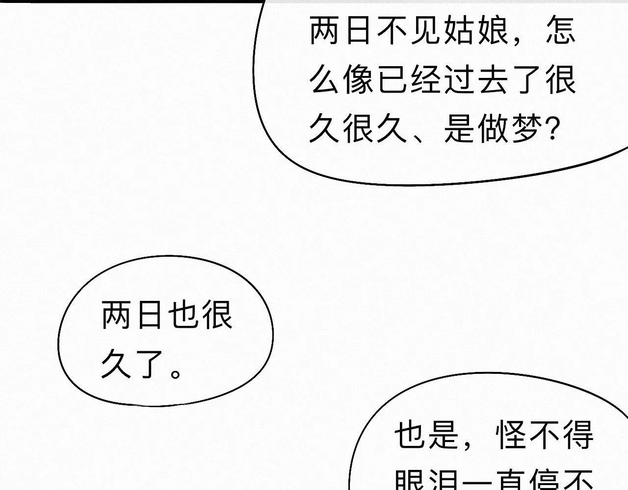 -29- 梦萦 第66页