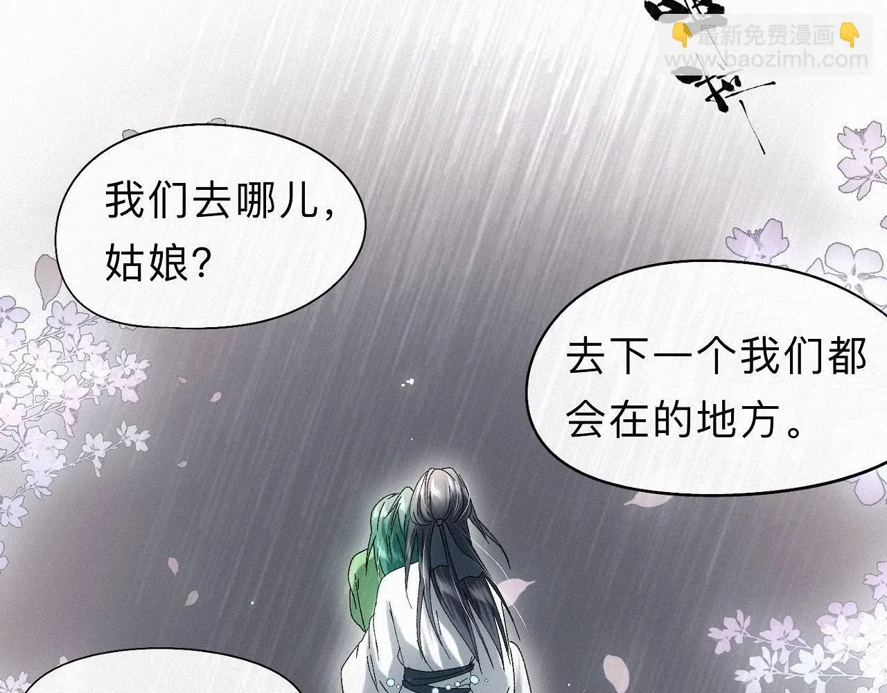 -29- 梦萦 第68页