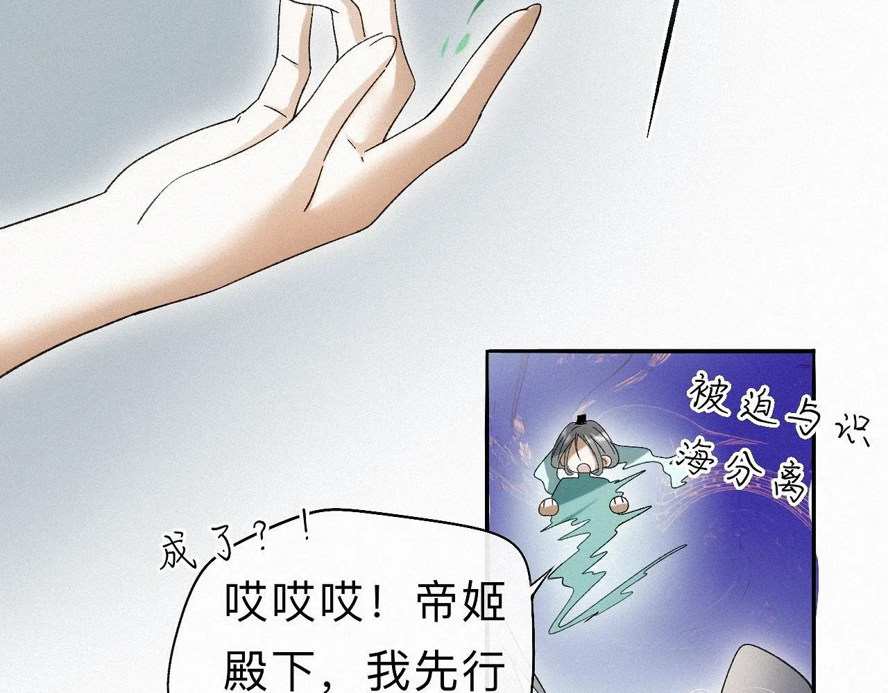 -29- 梦萦 第71页