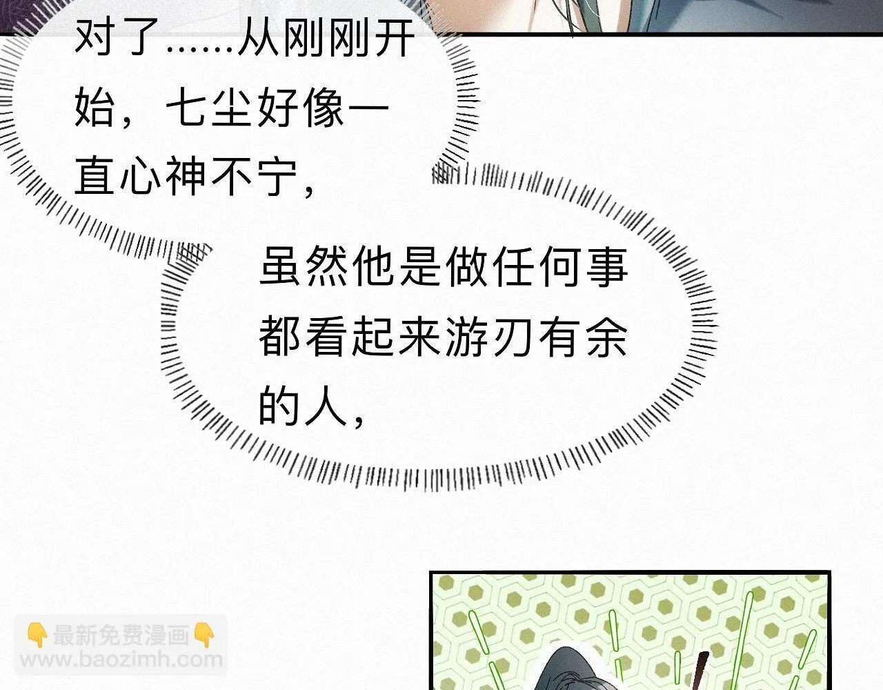 -29- 梦萦 第75页