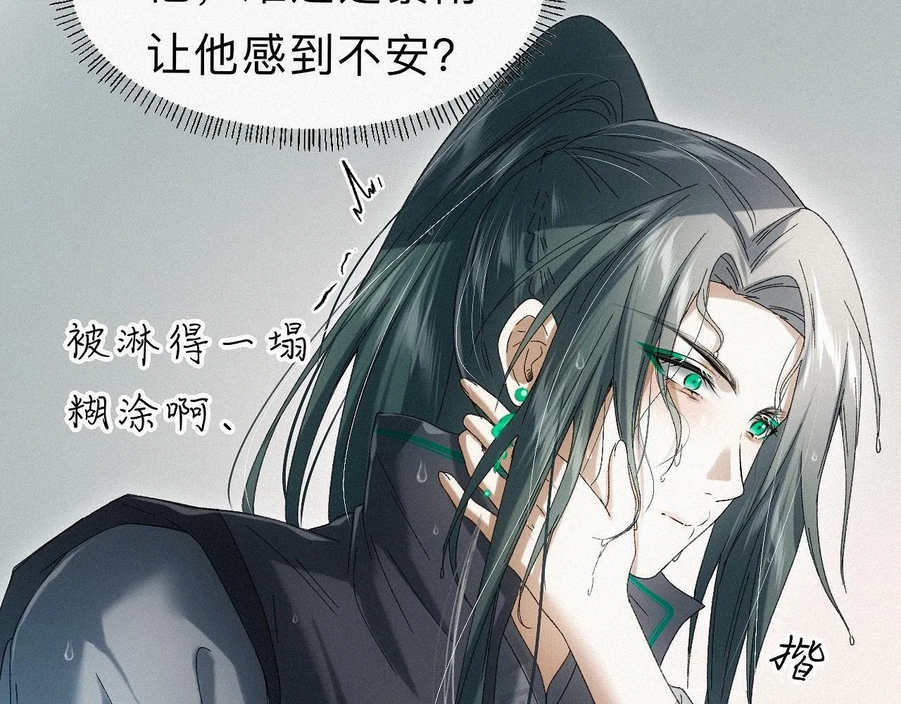 -29- 梦萦 第77页