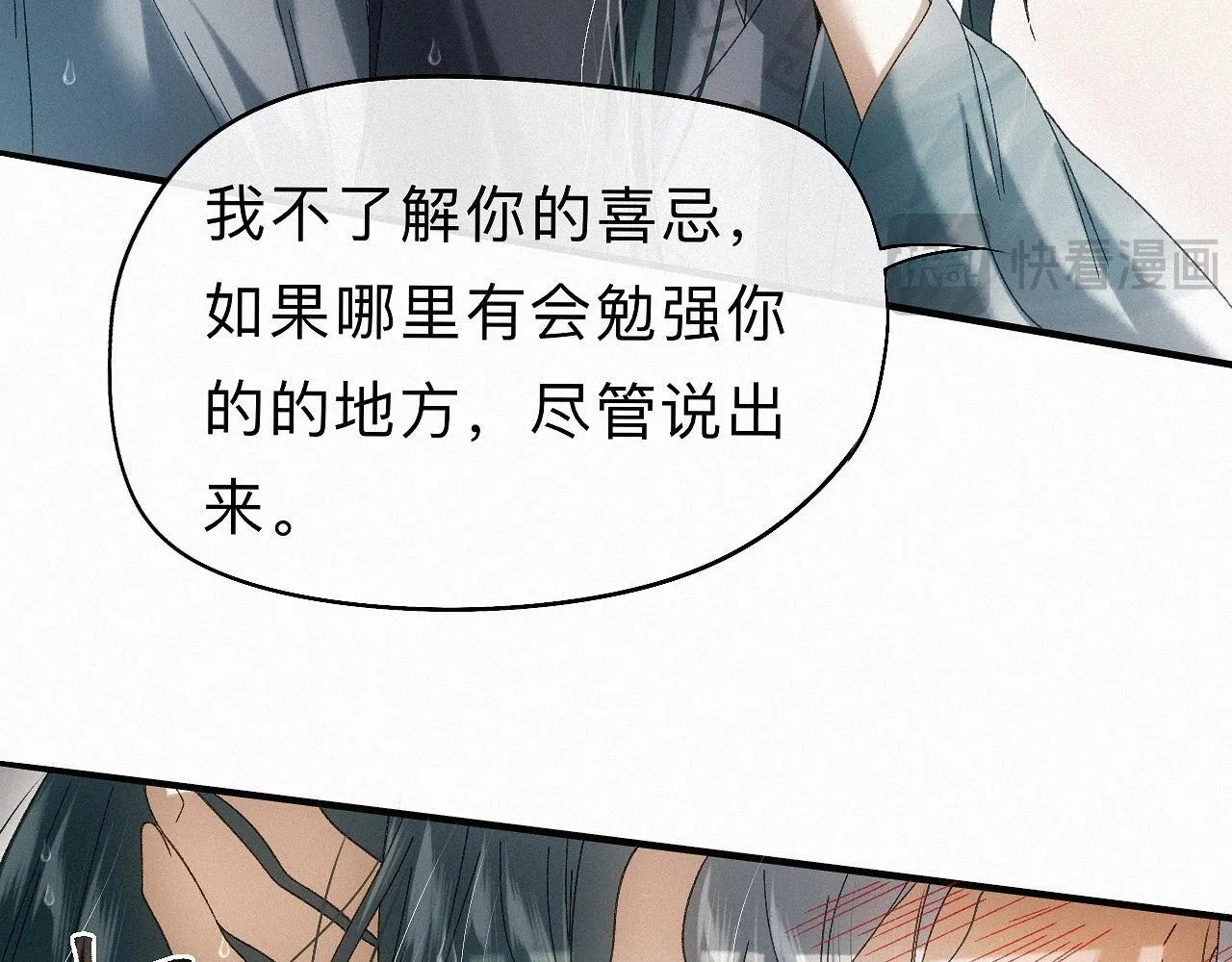 -29- 梦萦 第78页