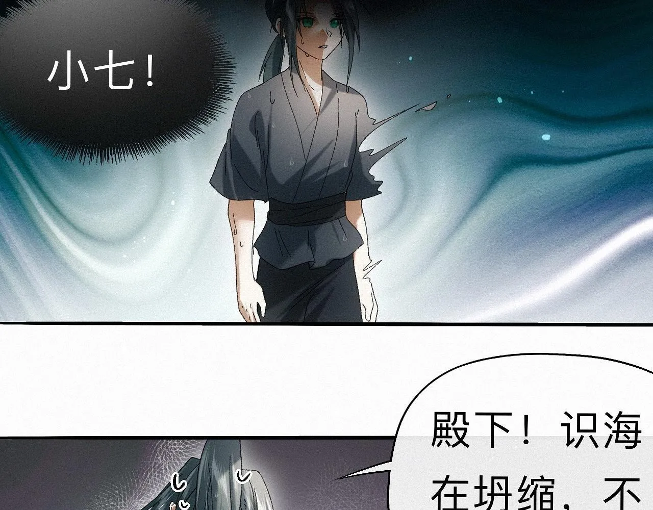 -29- 梦萦 第82页