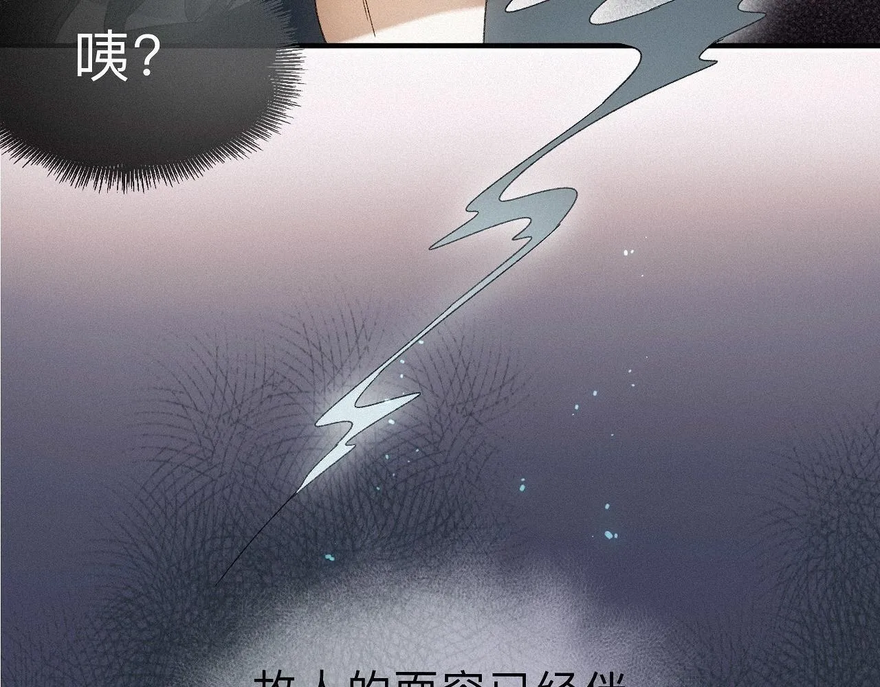 -29- 梦萦 第86页
