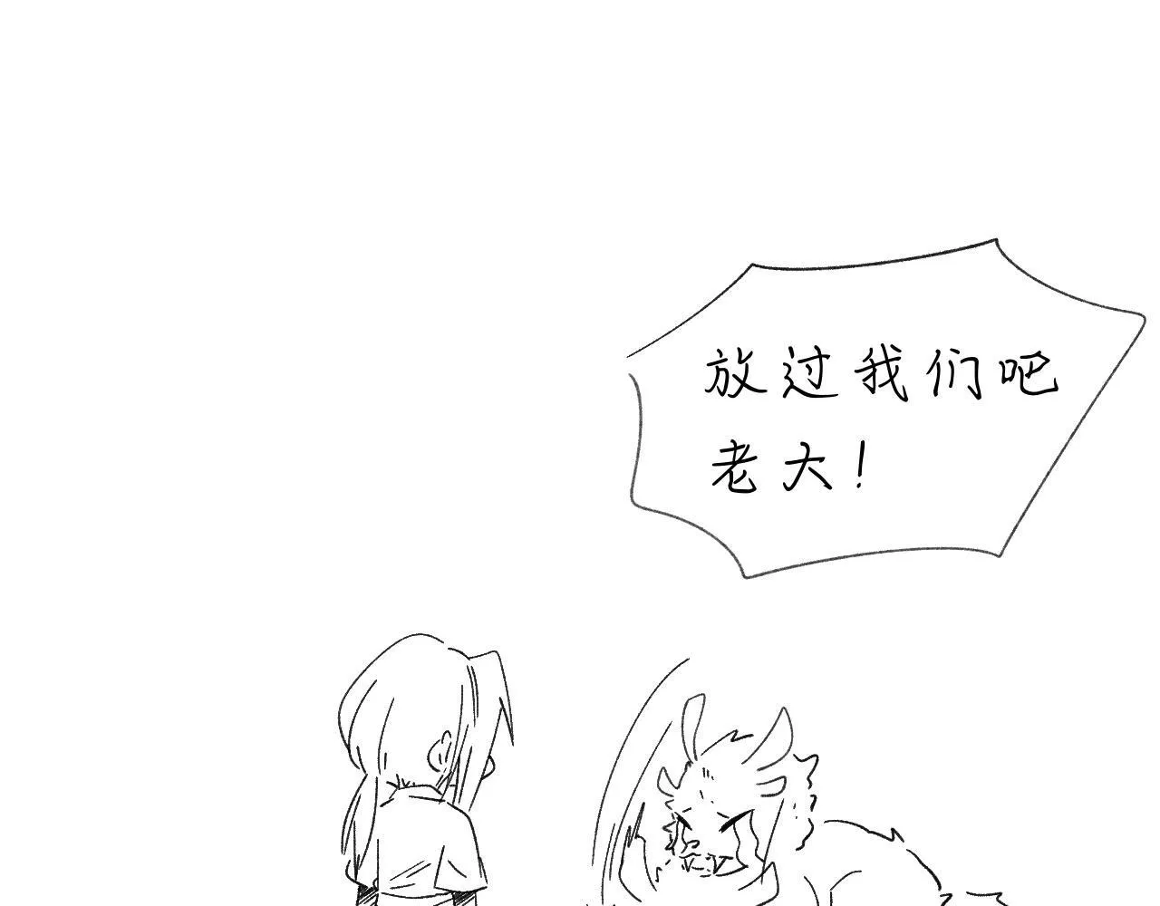 -29- 梦萦 第90页