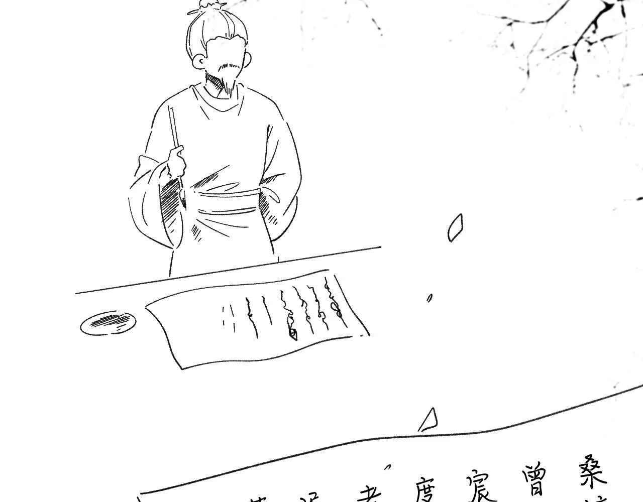 -29- 梦萦 第93页