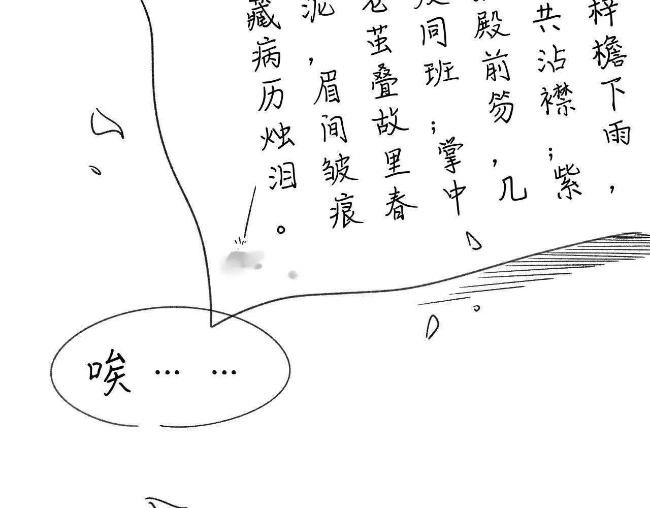 -29- 梦萦 第94页