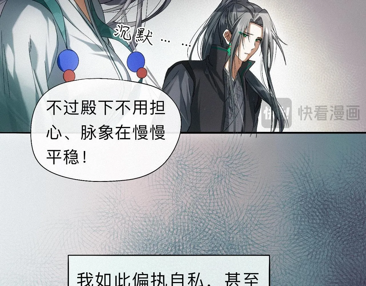 -30- 辞卷 第14页