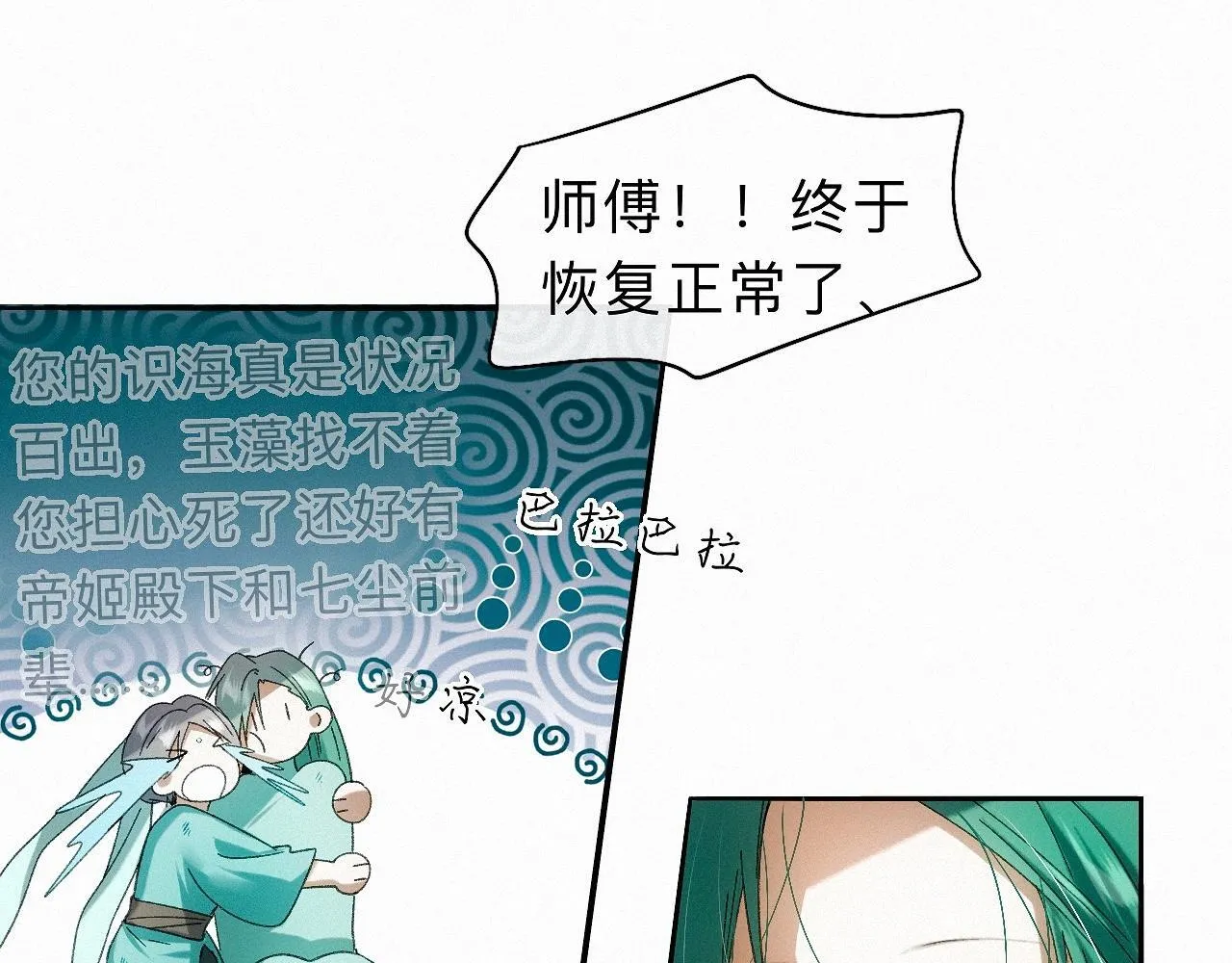 -30- 辞卷 第22页