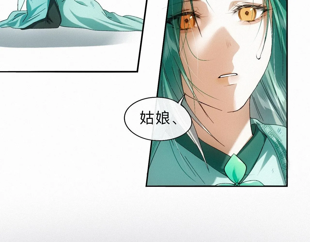 -30- 辞卷 第23页