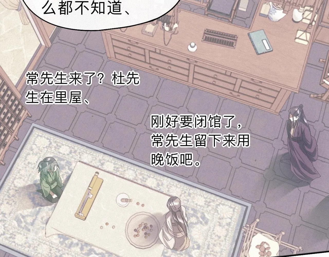 -30- 辞卷 第37页