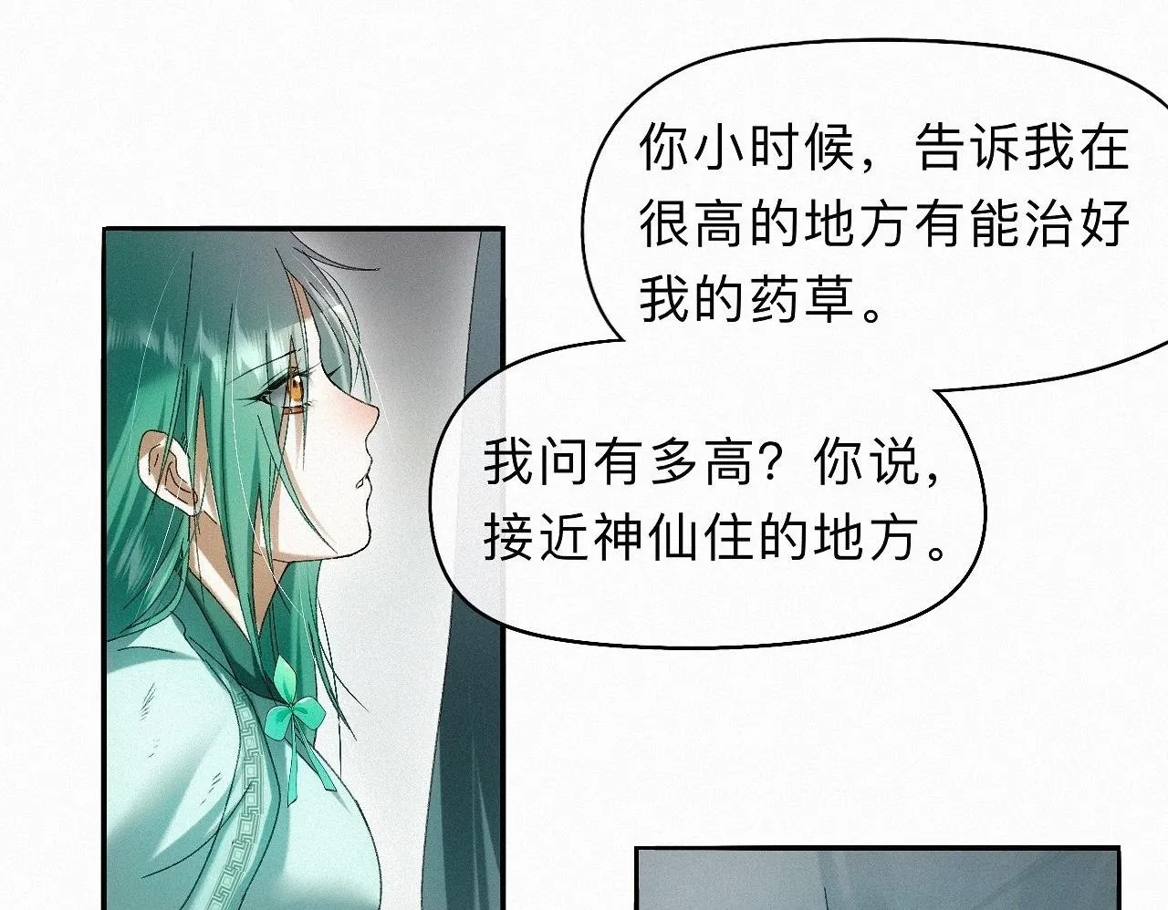 -30- 辞卷 第50页