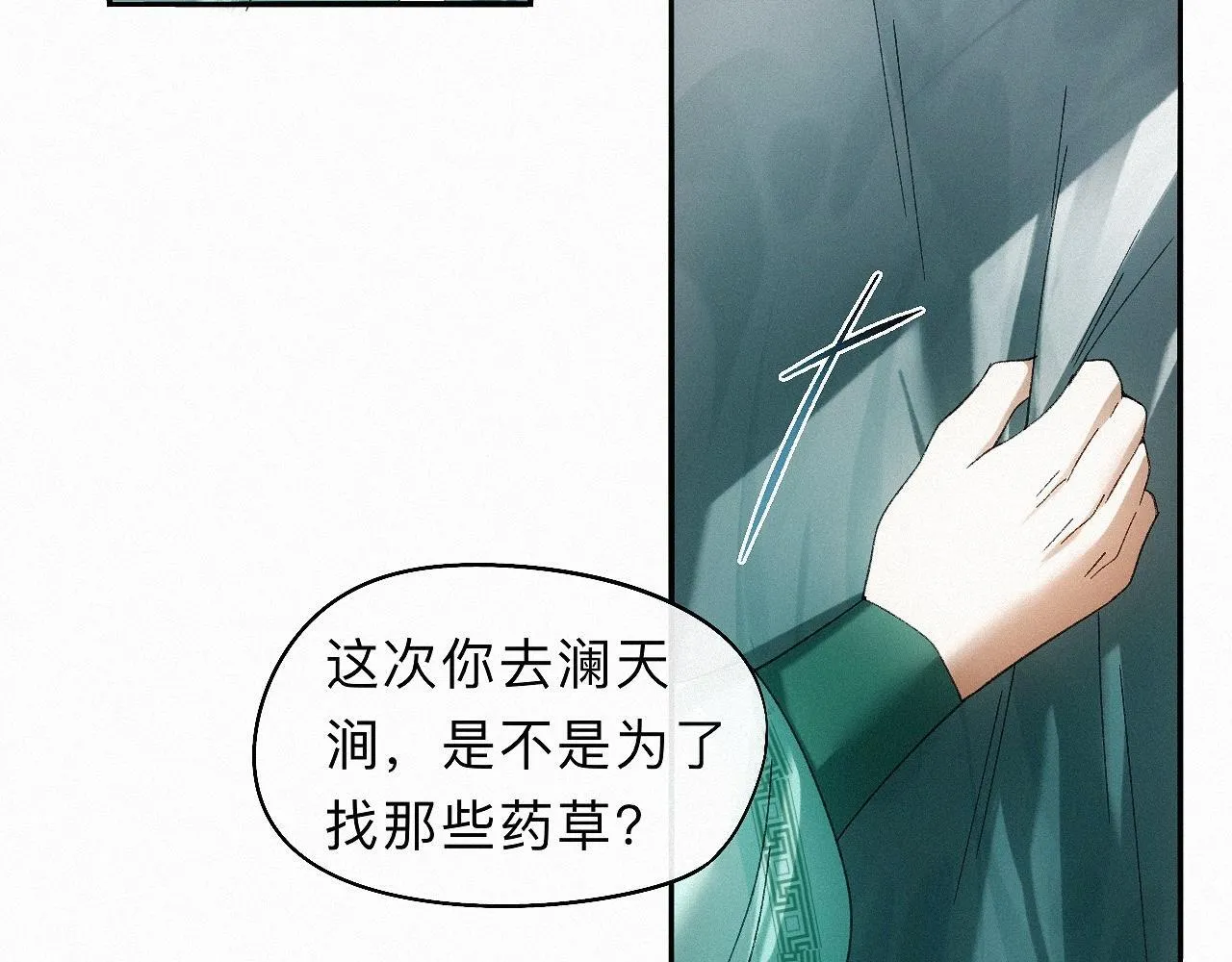 -30- 辞卷 第51页