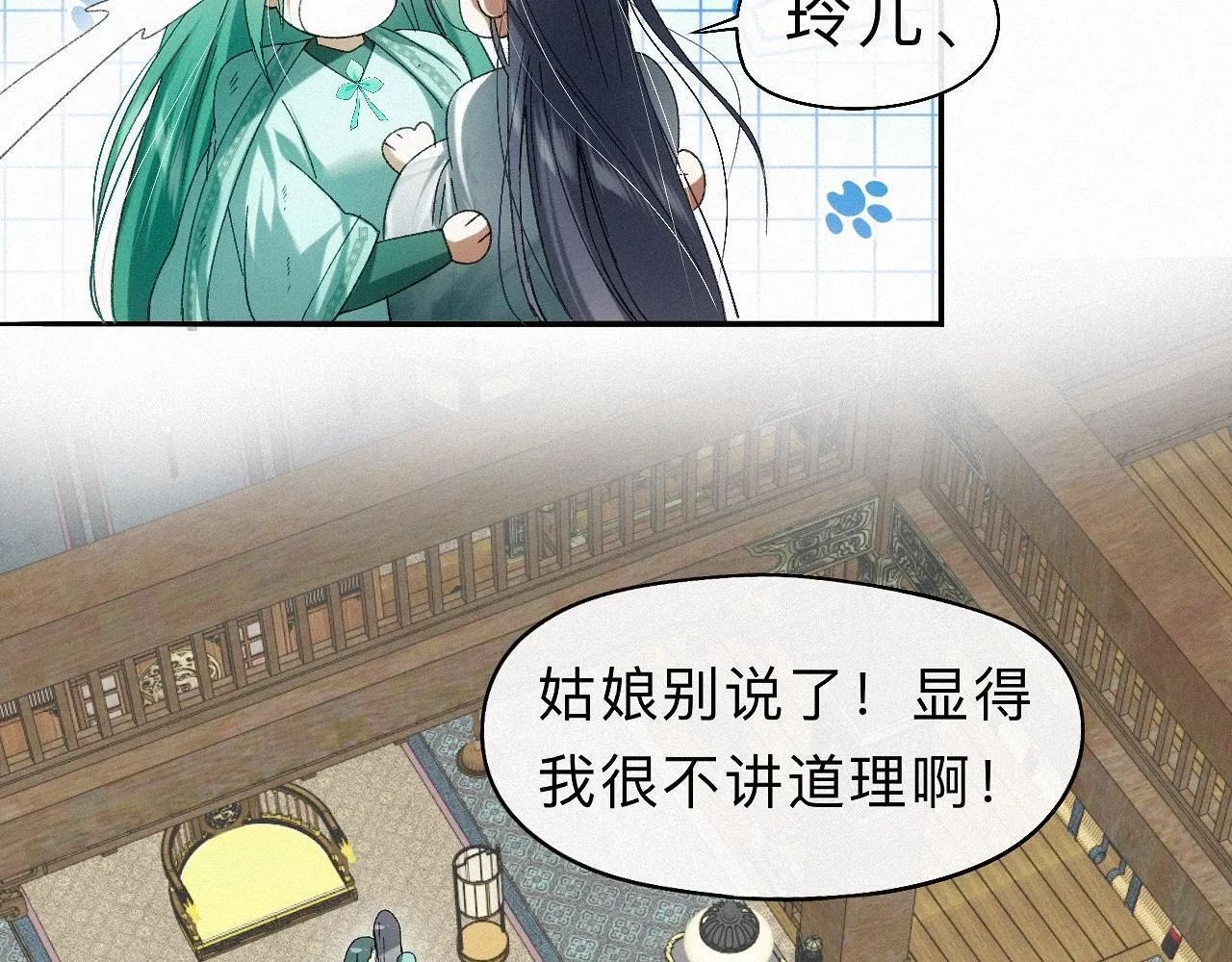 -30- 辞卷 第61页