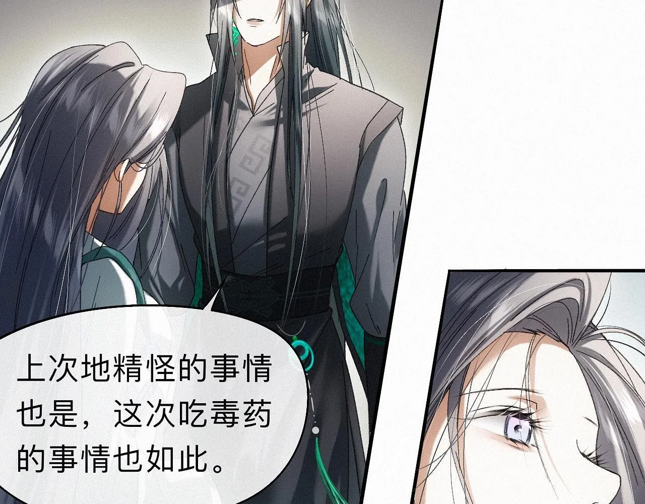 -30- 辞卷 第74页