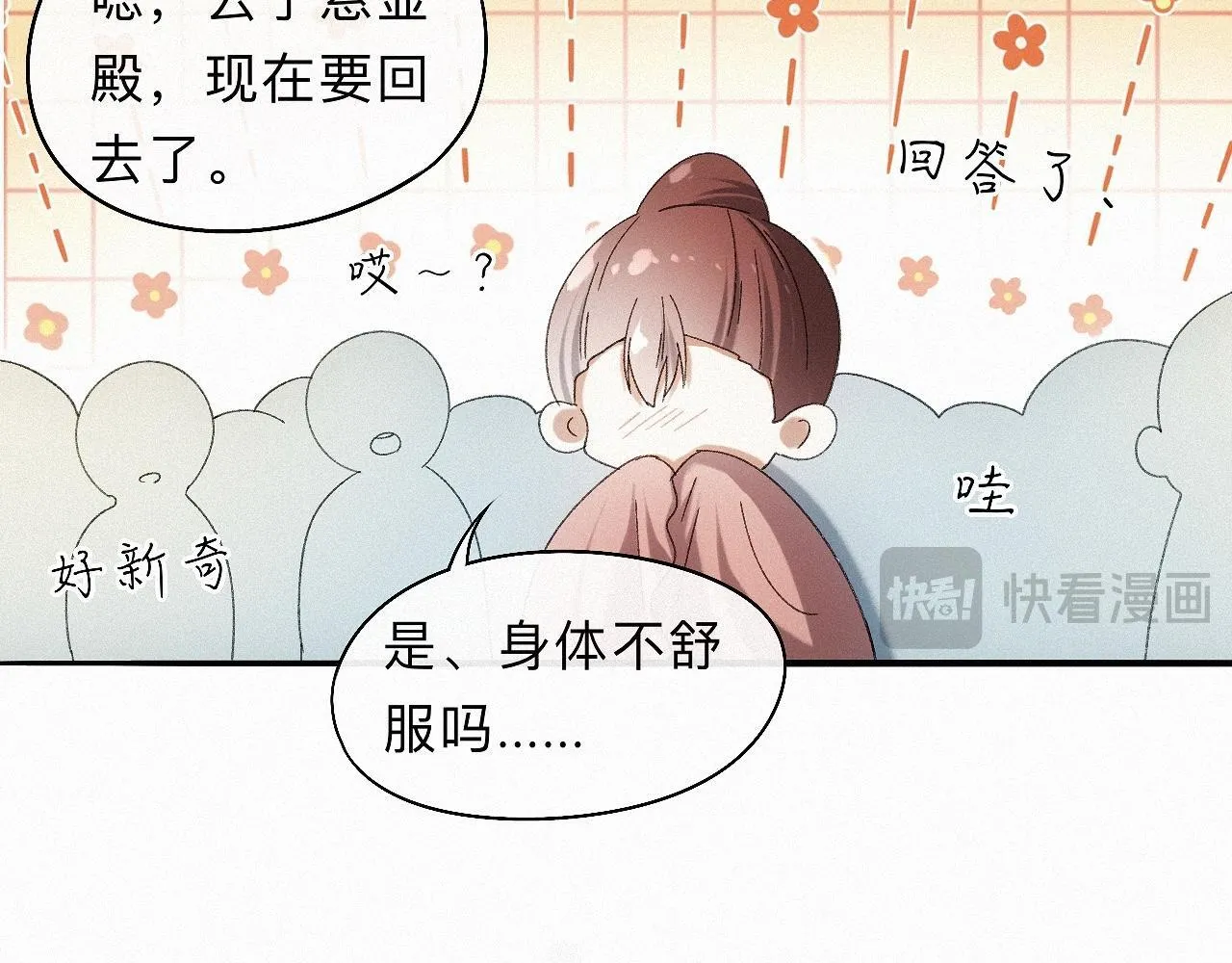 -30- 辞卷 第91页