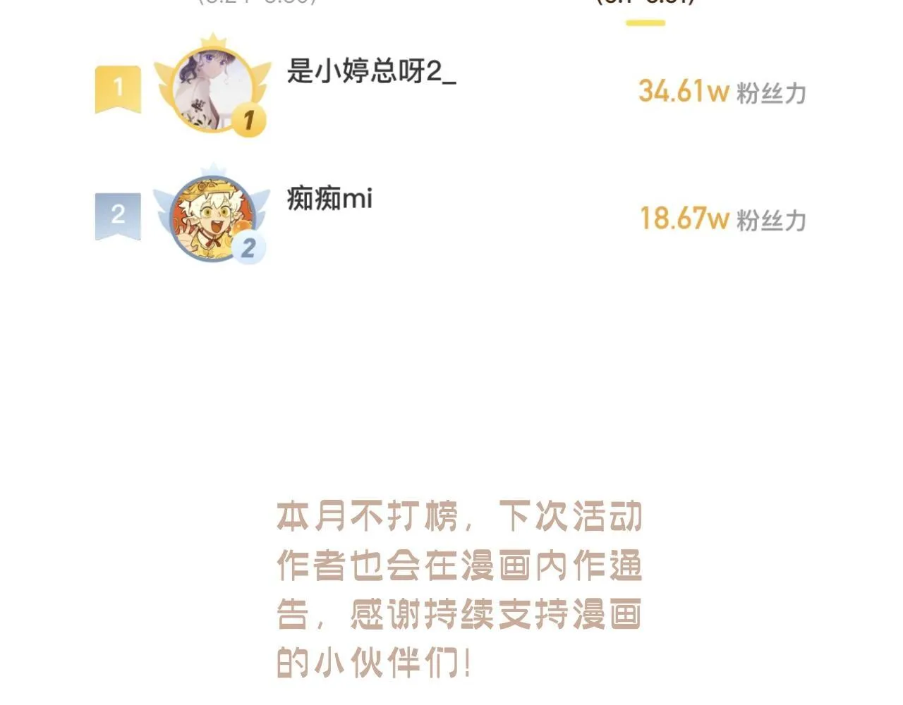 -30- 辞卷 第111页