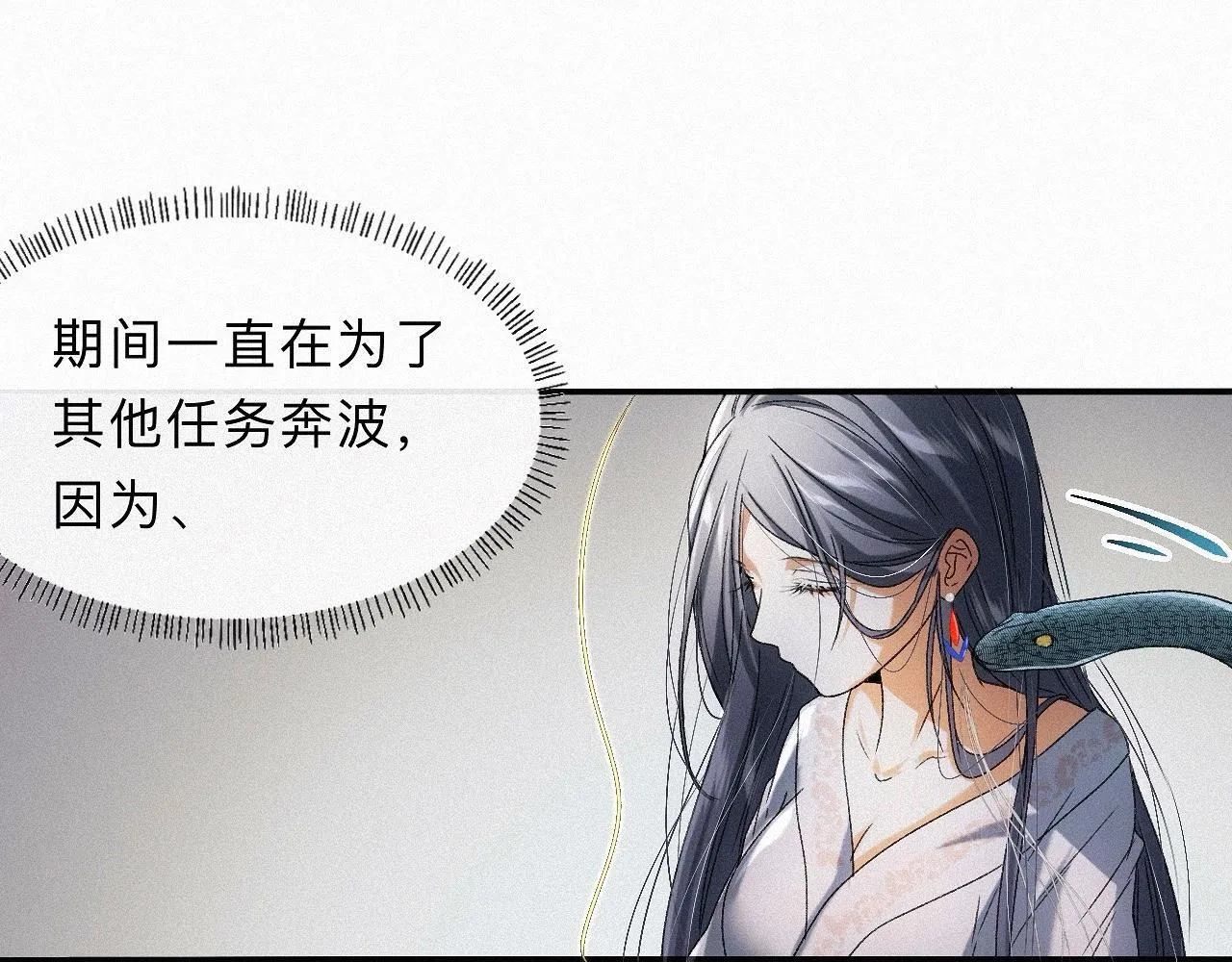 番外 殿下，做噩梦了吗？ 第11页