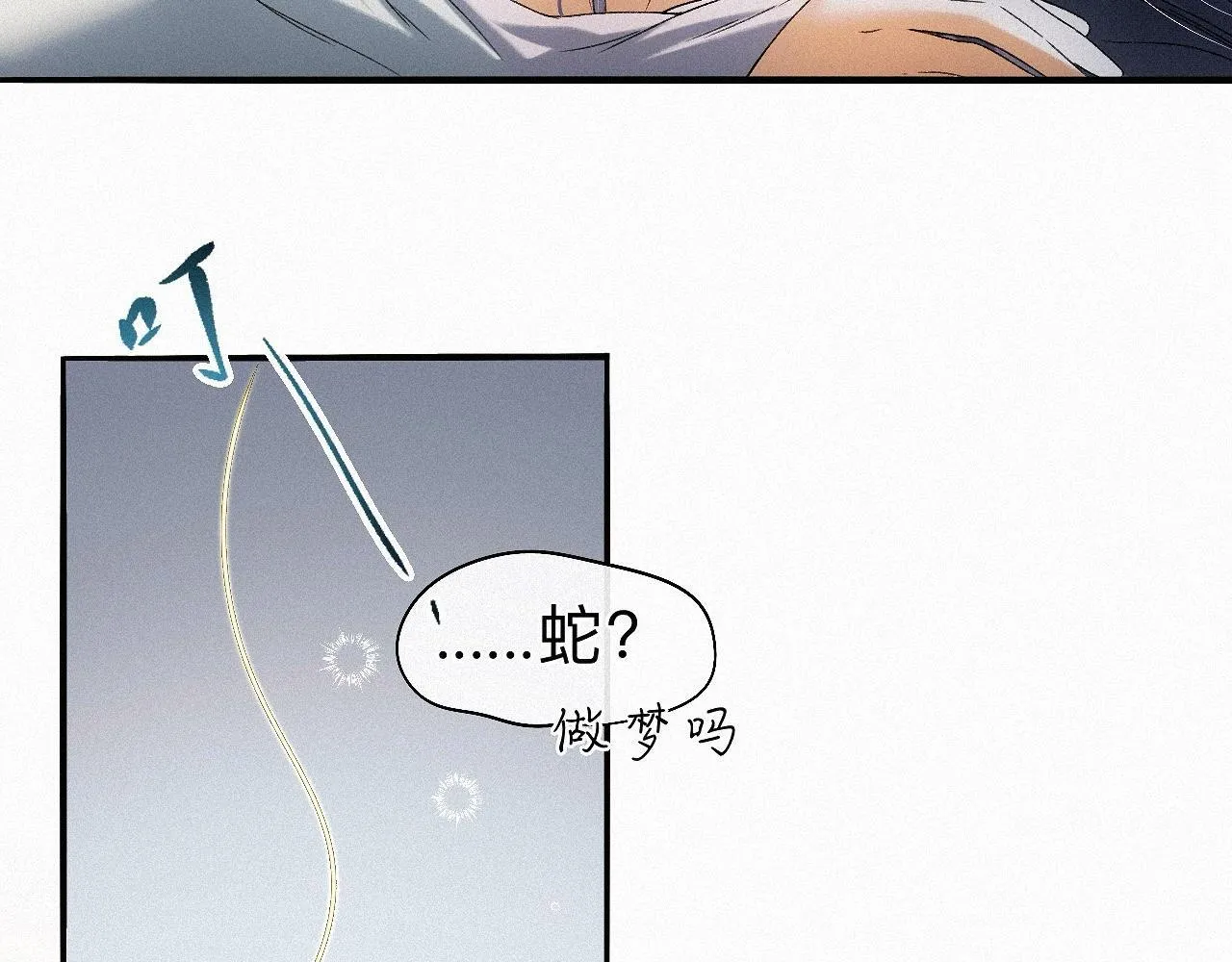 番外 殿下，做噩梦了吗？ 第17页