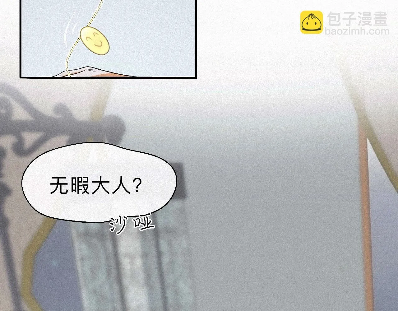 番外 殿下，做噩梦了吗？ 第18页